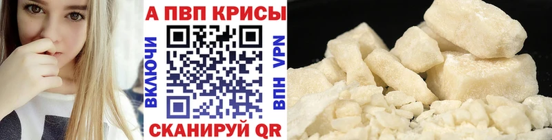 что такое наркотик  omg   Альфа ПВП Crystall  Каргат 
