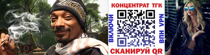 купить наркотик  Каргат  ТГК вейп 